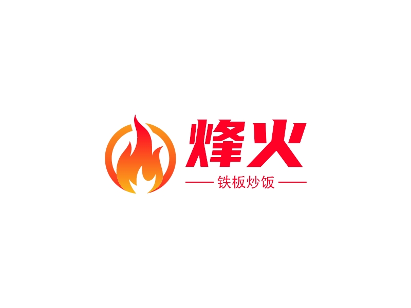 烽火 Logo Maker - Design 烽火 logos online