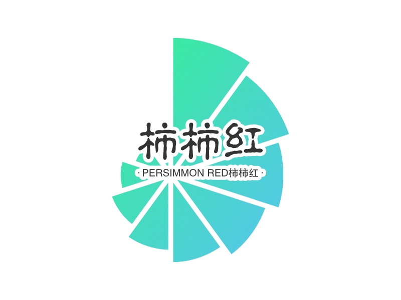 柿柿红 logo | 一键设计 logo - 标小智