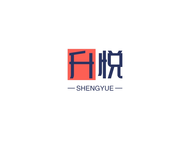 升悦 logo | 一键设计 logo - 标小智