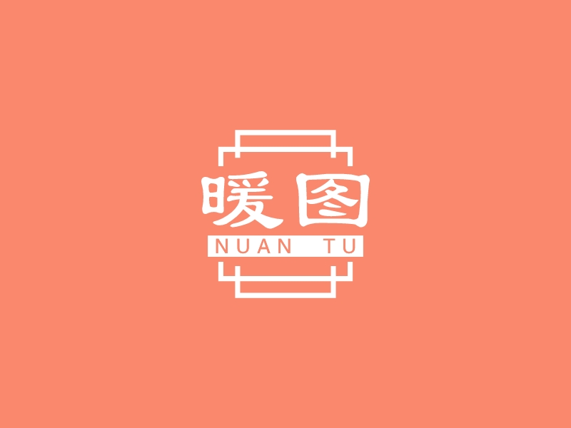暖图logo设计