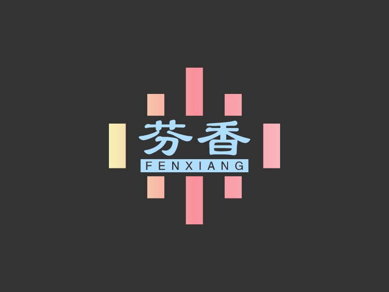 芬香 Logo Maker - Design 芬香 logos online