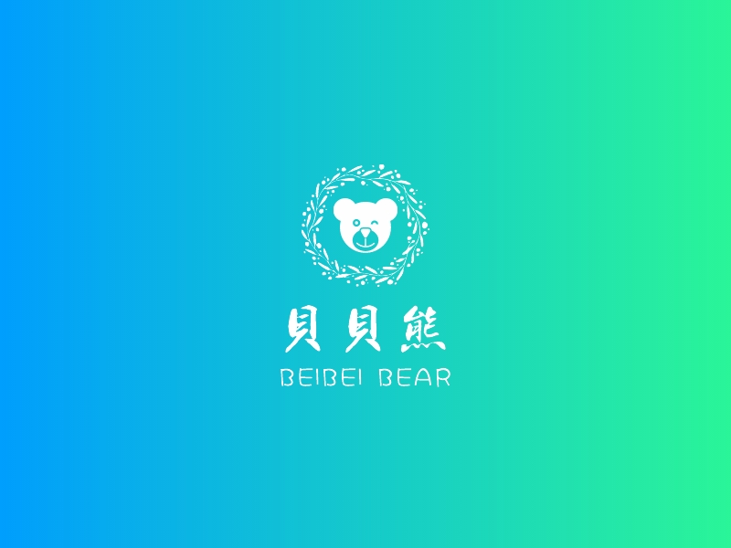 贝贝熊 Logo Maker - Design 贝贝熊 logos online