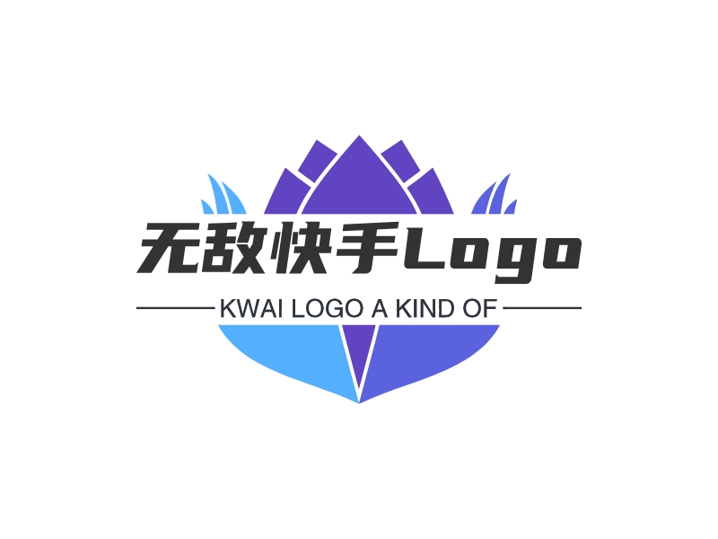 无敌快手Logo logo | 一键设计 logo - 标小智