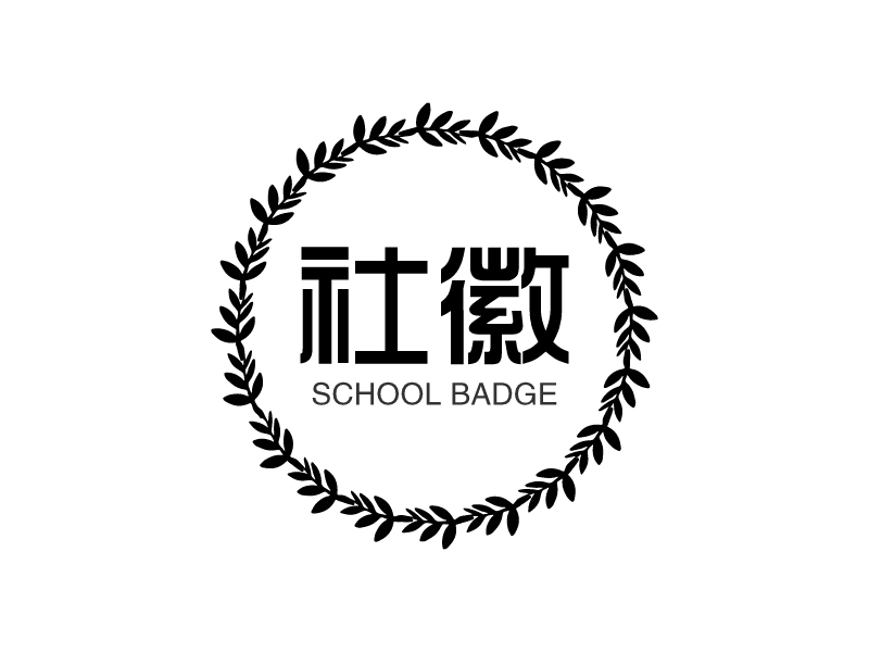 社徽logo设计素材,社徽logo图片png创意模板在线制作 - 标小智