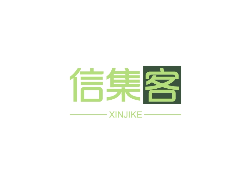 信集客 logo | 一键设计 logo - 标小智