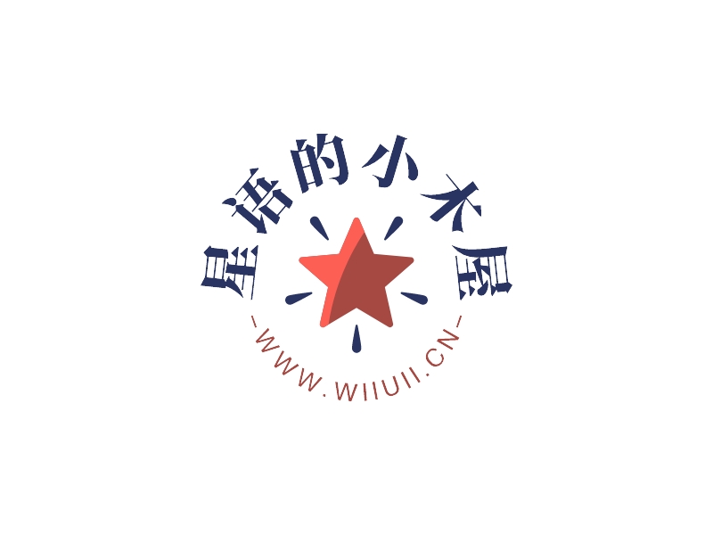 星语的小木屋 - WWW.WIIUII.CN