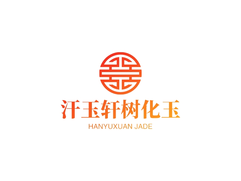 汗玉轩树化玉logo设计 - 标小智