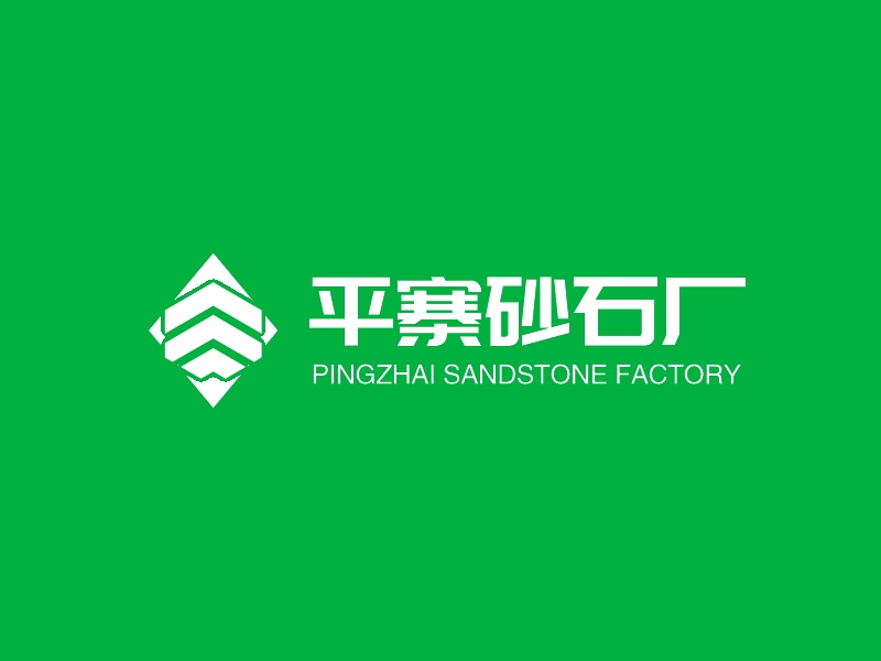 平寨砂石厂 - PINGZHAI SANDSTONE FACTORY