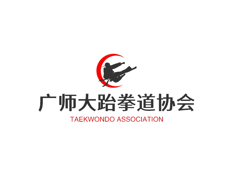 广师大跆拳道协会 Logo Maker - Design 广师大跆拳道协会 logos online