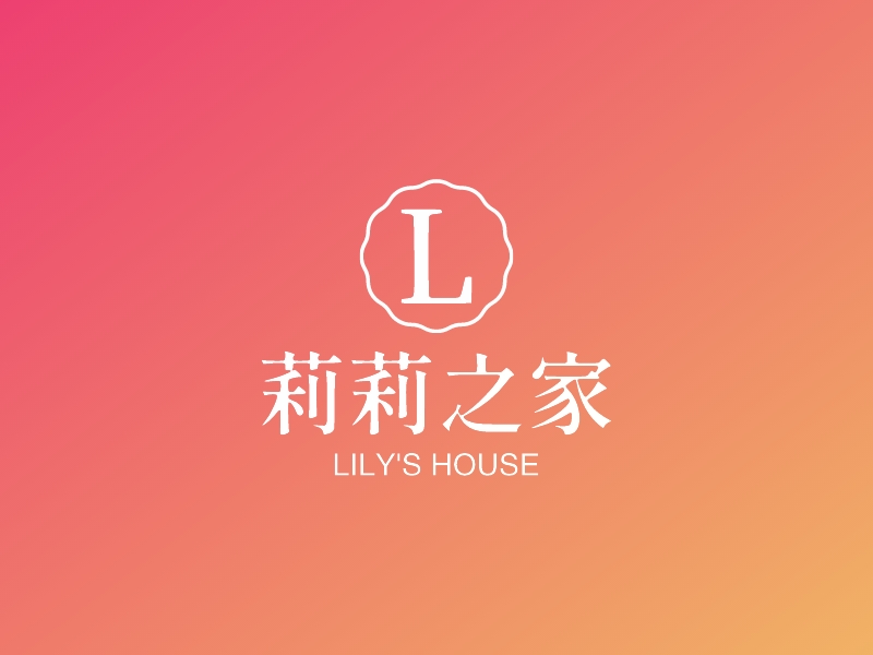 莉莉之家 logo | 一键设计淘宝店铺 logo - 标小智