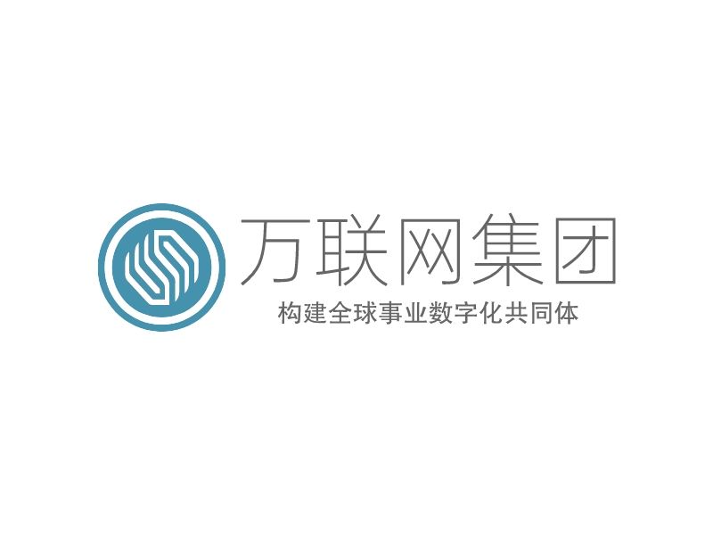 万联网集团 logo | 一键设计 logo - 标小智