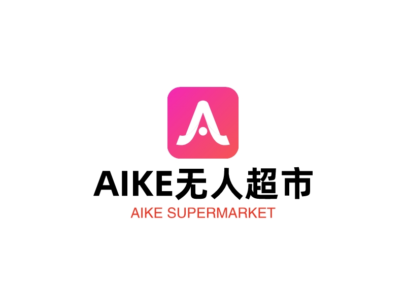 AIKE无人超市 Logo Maker - Design AIKE无人超市 logos online