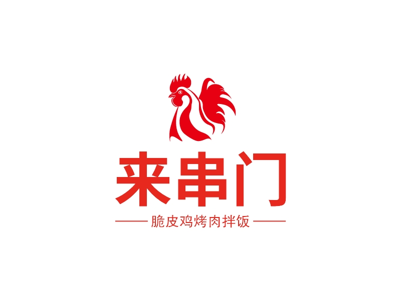 来串门 Logo Maker - Design 来串门 logos online