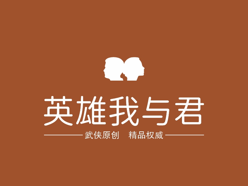 武侠logo设计素材，武侠logo图片png创意模板在线制作 - 标小智