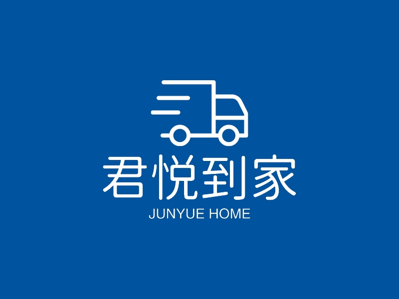 君悦到家 - JUNYUE HOME