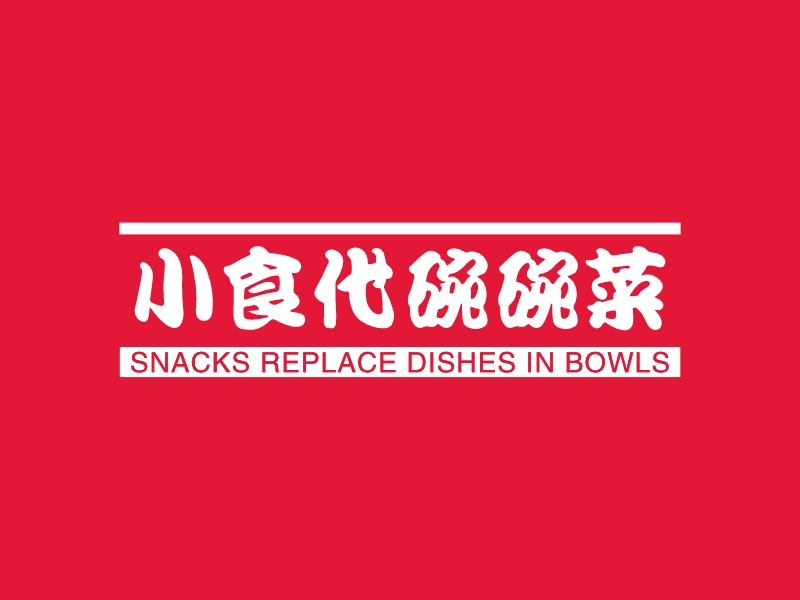 小食代碗碗菜logo设计 - 标小智