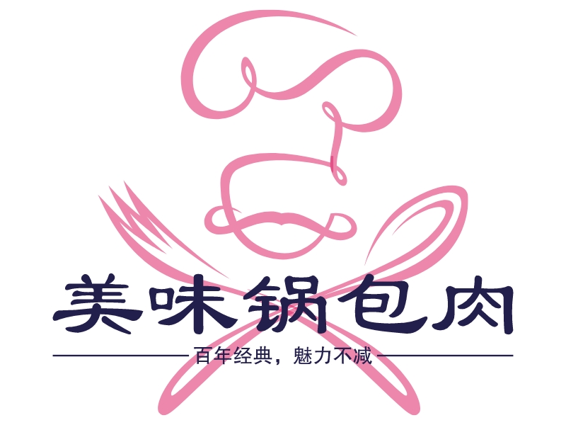 美味锅包肉 logo | 一键设计 logo - 标小智
