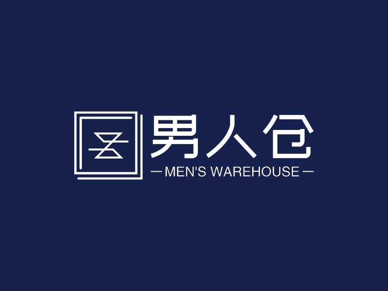 男人仓 logo | 一键设计 logo - 标小智