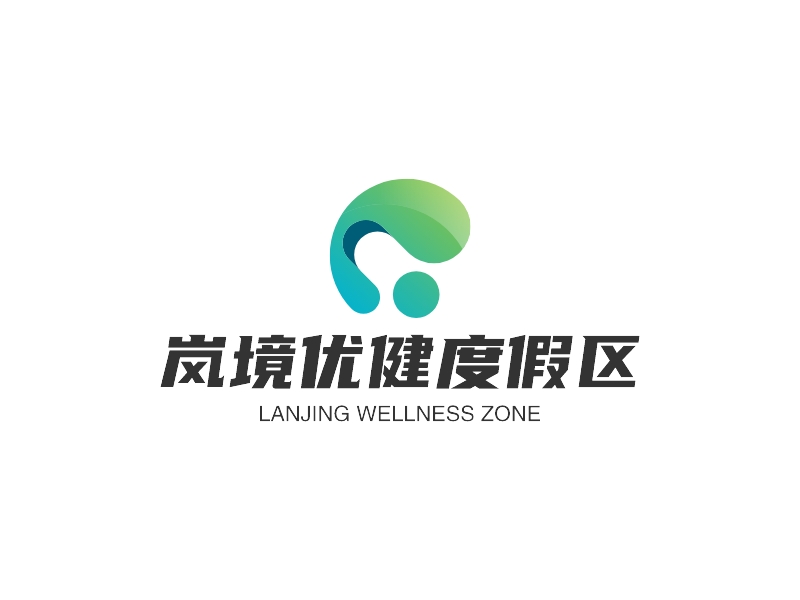 岚境优健度假区 Logo Maker - Design 岚境优健度假区 logos online