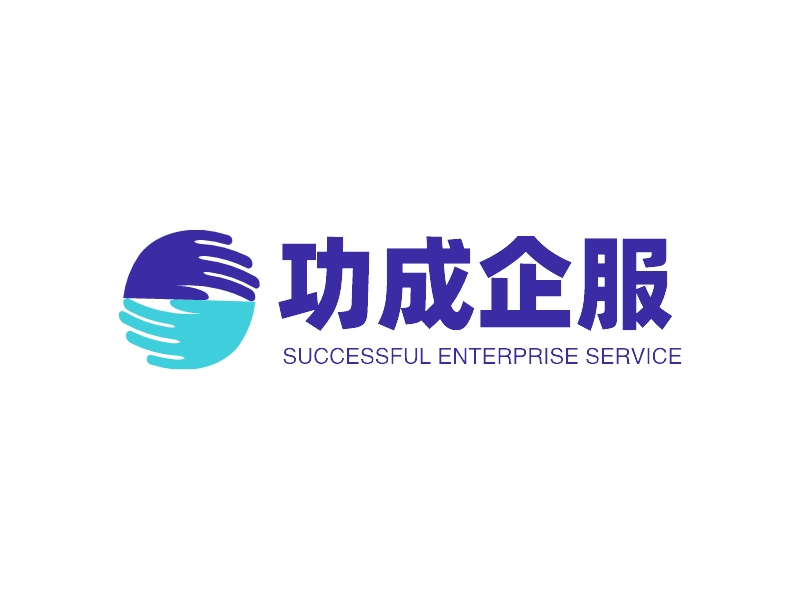 功成企服 logo | 一键设计 logo - 标小智