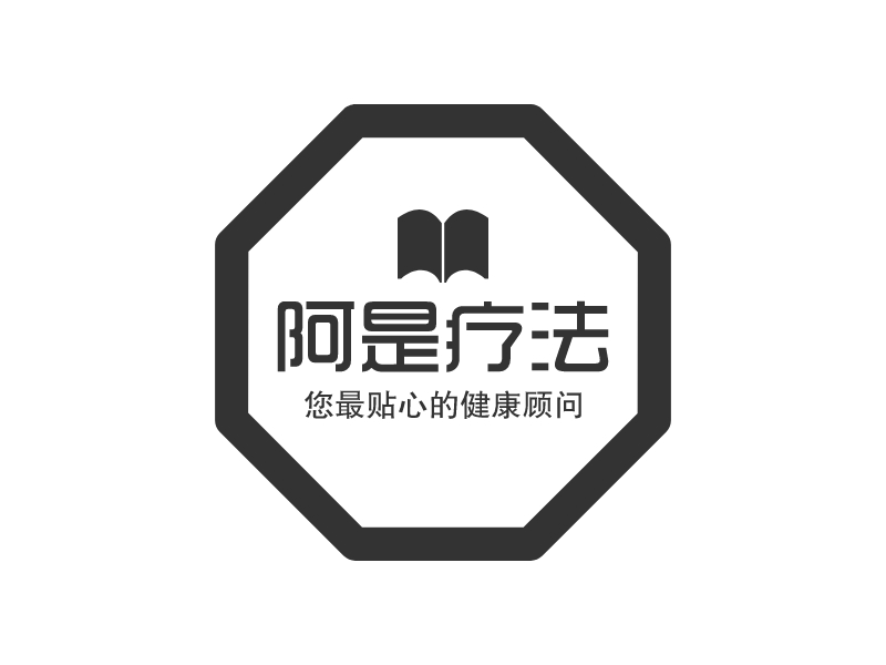 阿是疗法 Logo Maker - Design 阿是疗法 logos online