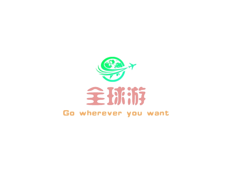 全球游 logo | 一键设计 logo - 标小智