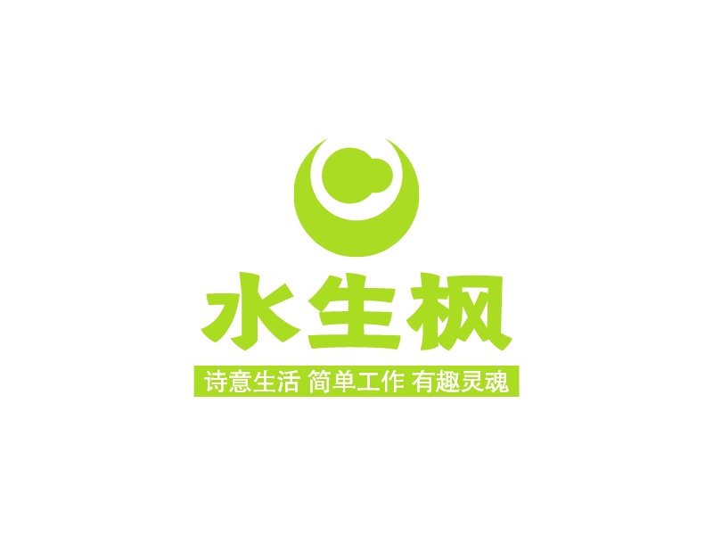 水生枫 logo | 一键设计 logo - 标小智