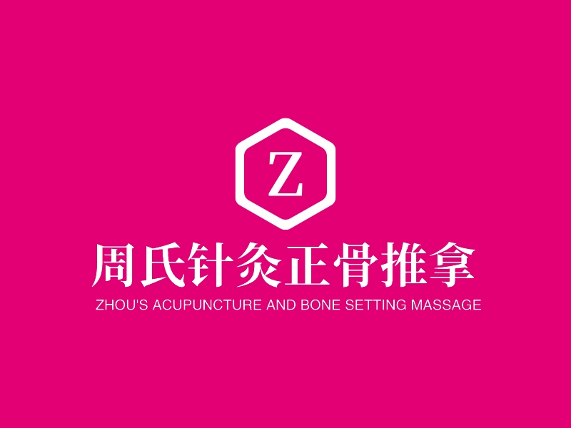 周氏针灸正骨推拿 Logo Maker - Design 周氏针灸正骨推拿 logos online