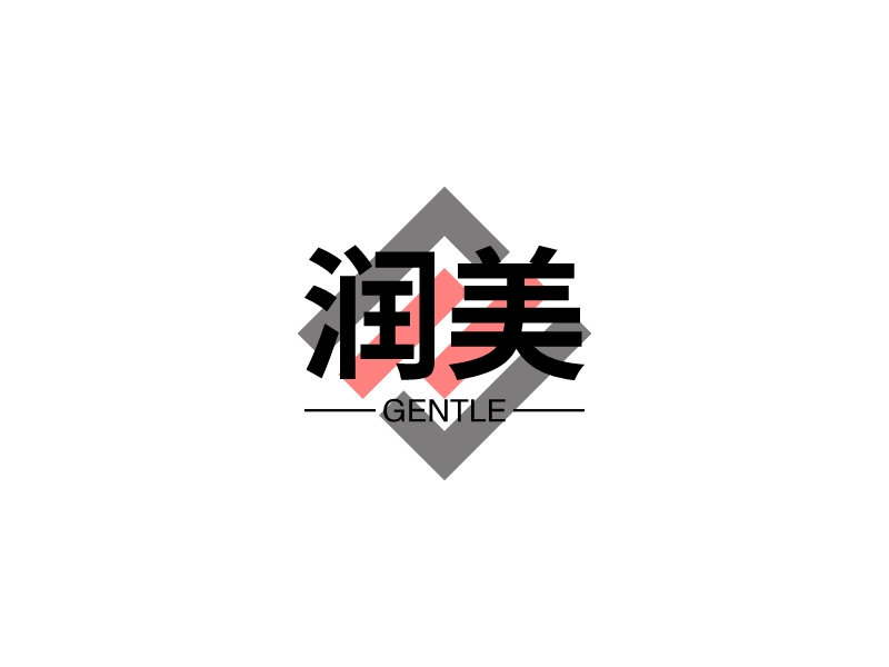 润美logo设计 - 标小智