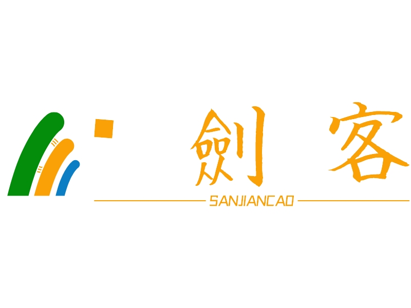 三剑客 Logo Maker - Design 三剑客 logos online