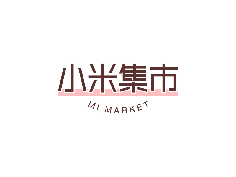 小米集市 - MI MARKET