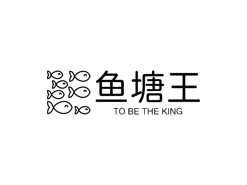 鱼塘王logo设计