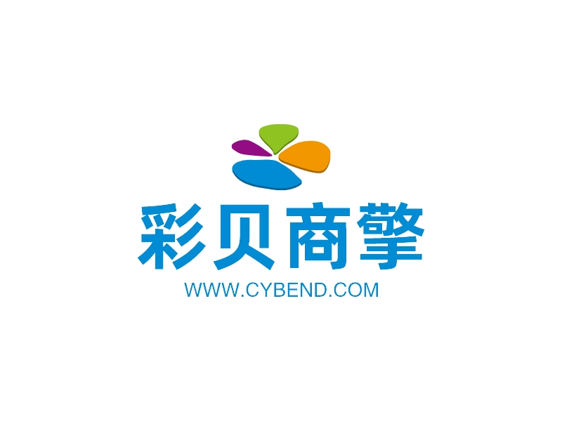 彩贝商擎 - WWW.CYBEND.COM