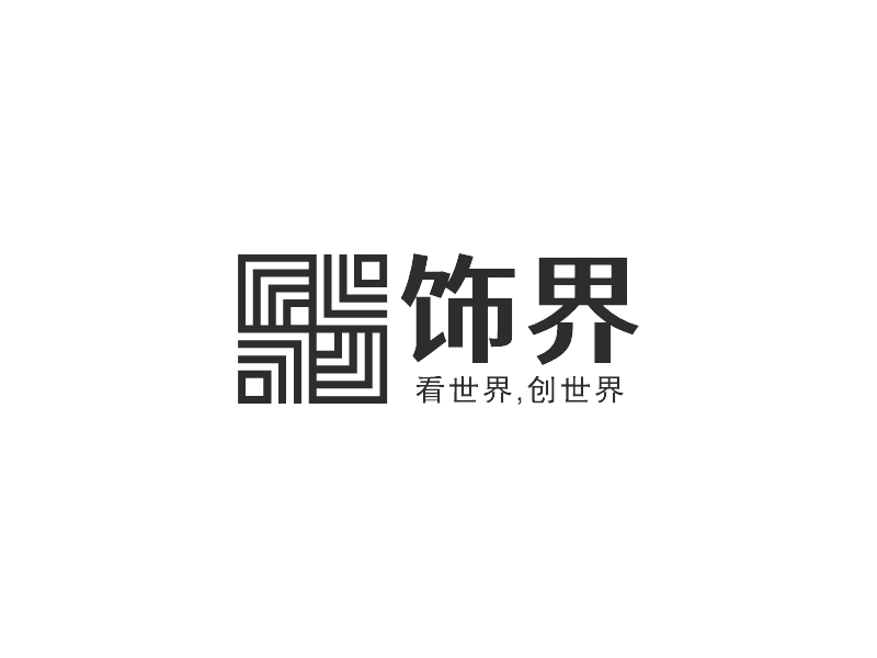 饰界logo设计