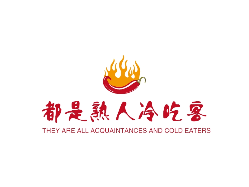 都是熟人冷吃客 logo | 一键设计 logo - 标小智
