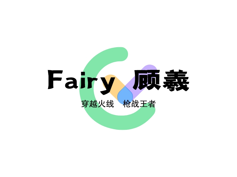 Fairy 顾羲༃ logo | 一键设计 logo - 标小智