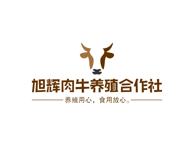 旭辉肉牛养殖合作社 logo | 一键设计 logo - 标小智
