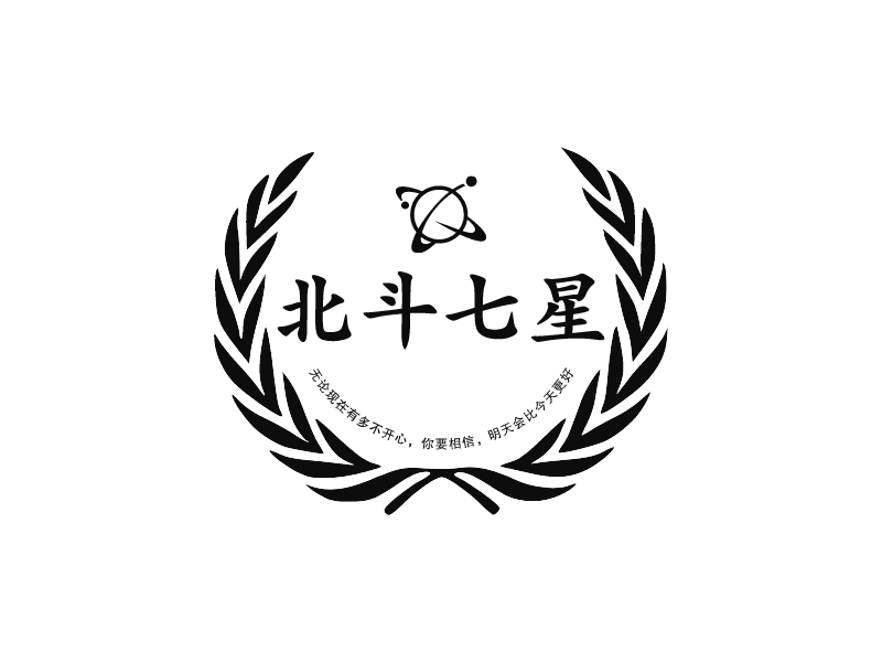 北斗七星 Logo Maker - Design 北斗七星 logos online