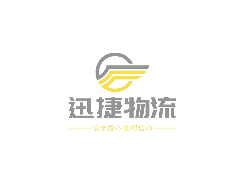 迅捷物流 Logo Maker - Design 迅捷物流 logos online