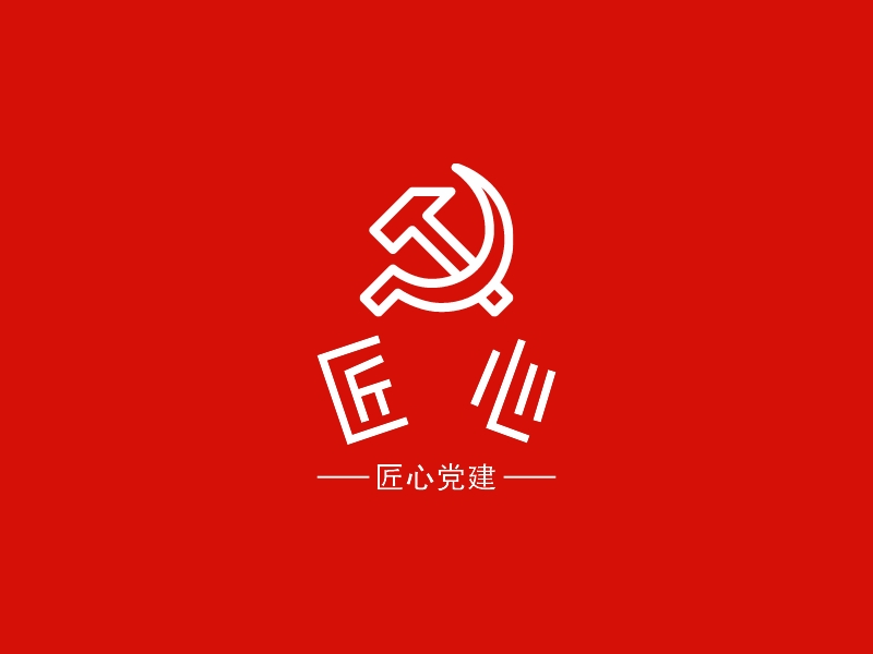 匠心 logo | 一键设计 logo - 标小智