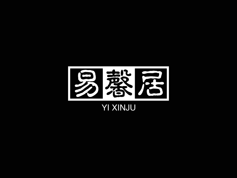 易馨居 Logo Maker - Design 易馨居 logos online