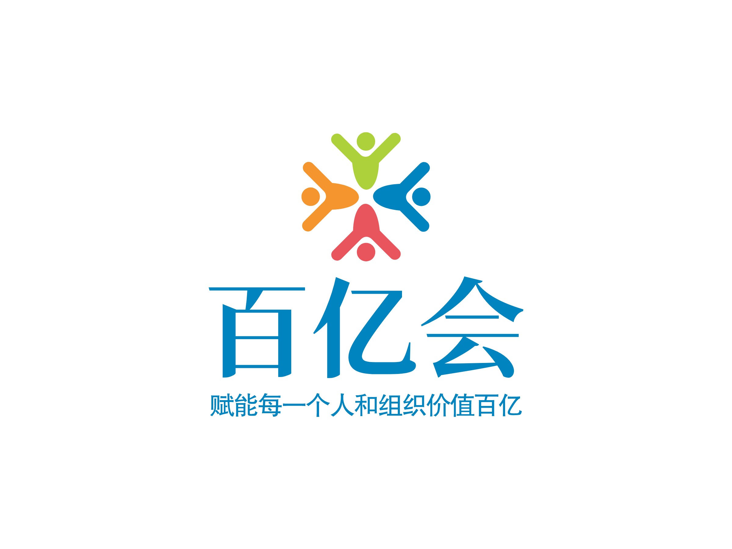 百亿会 Logo Maker - Design 百亿会 logos online