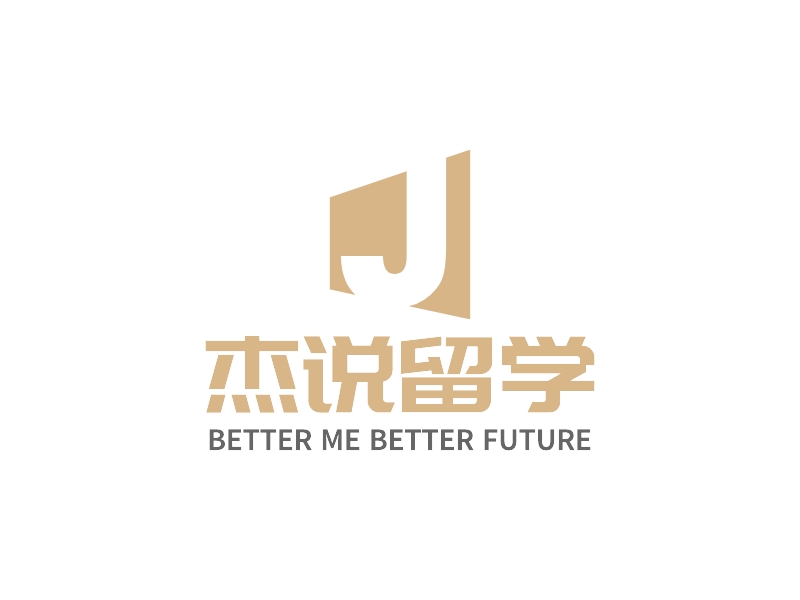 杰说留学 logo | 一键设计 logo - 标小智