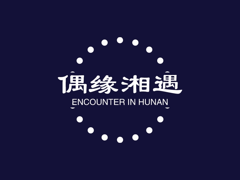 偶缘湘遇 logo | 一键设计 logo - 标小智