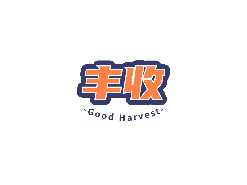 丰收 logo | 一键设计 logo - 标小智