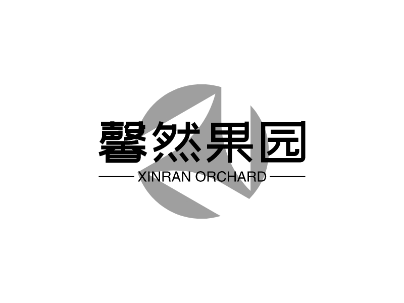 馨然果园 logo | 一键设计 logo - 标小智