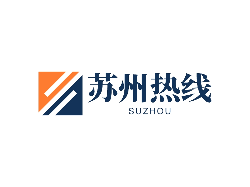 苏州热线 - SUZHOU