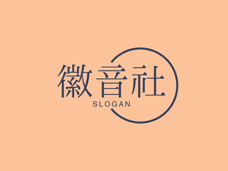 徽音社 - SLOGAN
