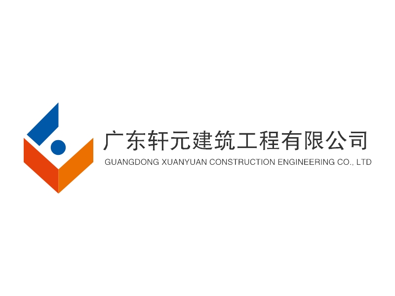 广东轩元建筑工程有限公司 Logo Maker - Design 广东轩元建筑工程有限公司 logos online