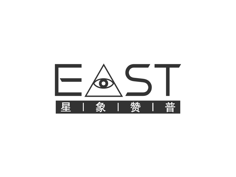 EAST - 星|象|赞|普